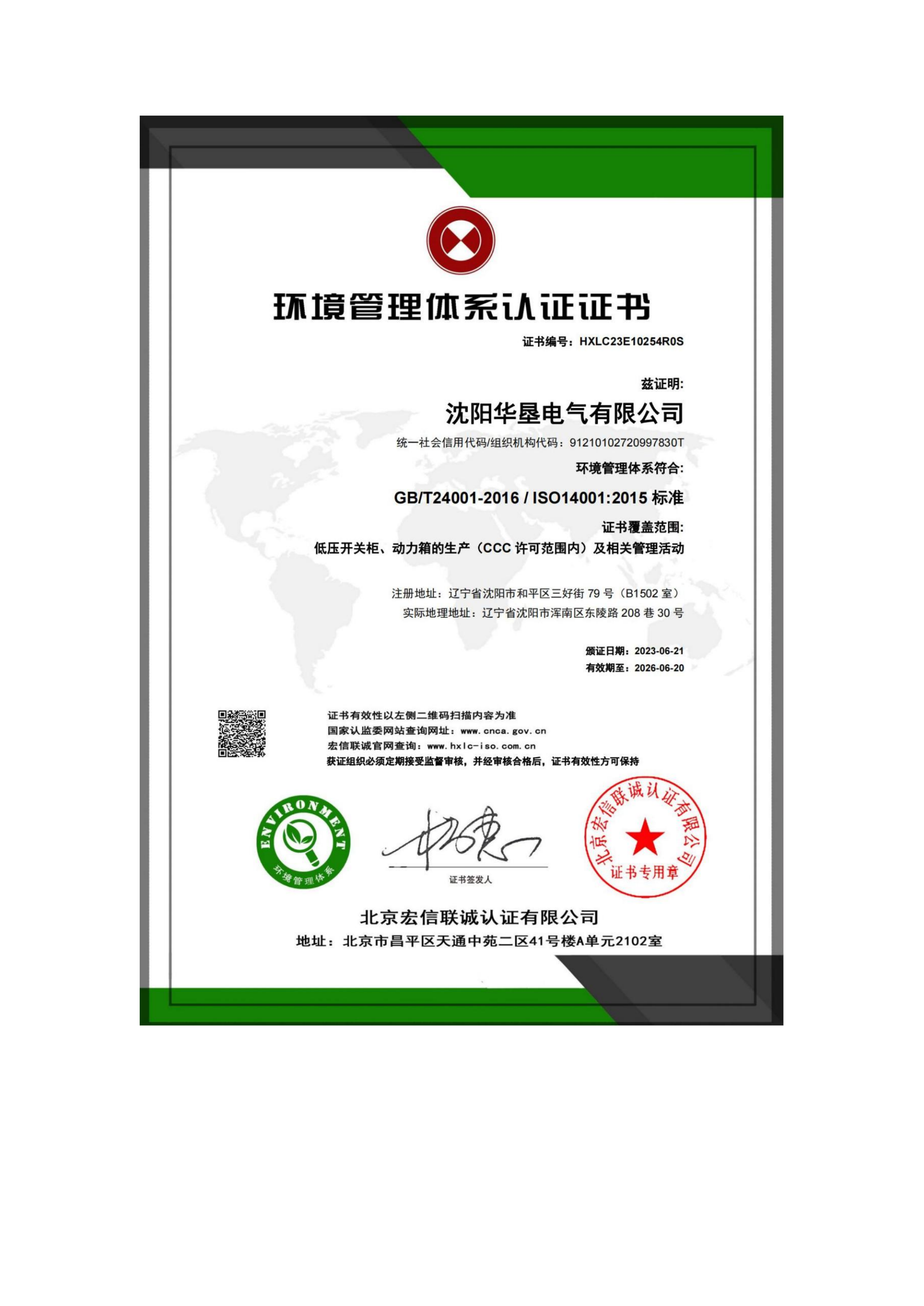 辽阳史密斯热水系统
